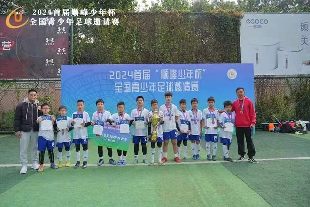 浙江U15队以17-0大胜晋级中青赛32强