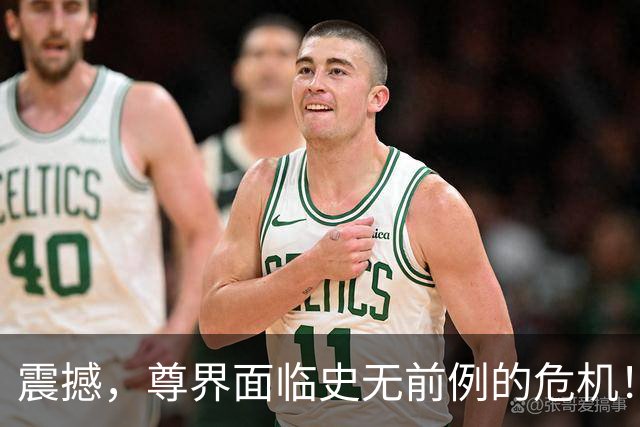 震撼，尊界面临史无前例的危机！